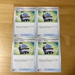 レスキューキャリー　ポケモンカード