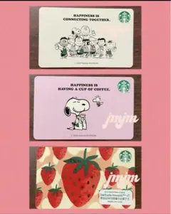 タイムセール❗️スターバックスカード☆3枚セット☆ストロベリー&スヌーピー