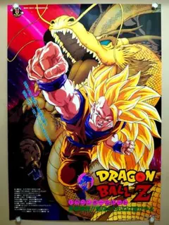 希少品 美品 Dragon Ball Z(劇場版 龍拳爆発) ラミネートカード m68845324834_1.jpg?1751401830