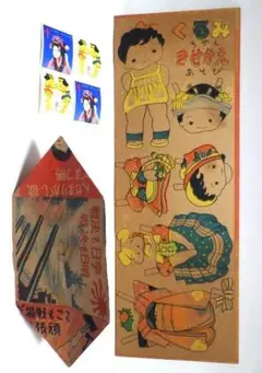 くるみちゃんきせかえあそび、戦時中の紙風船、複十字シール　こばとくるみ　幼児玩具