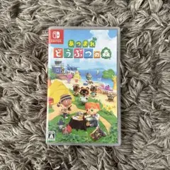 Switch あつまれ どうぶつの森