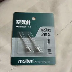 モルテン　ボール用空気針　未開封品　2個入り