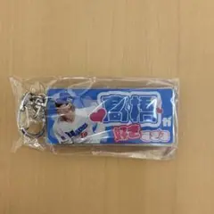中日ドラゴンズ　髙橋宏斗選手　推し選手キーホルダー②　8/15〜