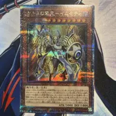 ホルスの栄光イムセティ　25th