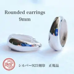 高品質　9mmシンプル　フープピアス　プラチナコート シルバー925 フォーマル