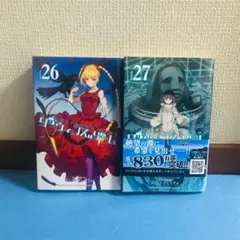 ダーウィンズゲーム 26巻 27巻★コミック2冊セット