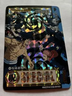 呪術廻戦　特製カード