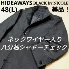 ハイダウェイ ブラックbyニコル　イタリアンカラー八分袖ジャケット　グレー　48