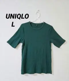 美品【UNIQLO】 グリーン Lサイズピチッと Tシャツ