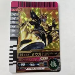 ガンバライド クウガ ライジングアルティメット(レッドアイ) LR 星5