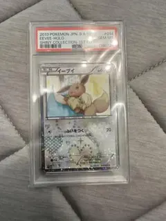 イーブイ　シャイニーコレクション　psa10