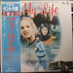 ['79年帯付きLP] マイ・ライフ/サントラ盤 ジミー・ハスケル 歌:パティ