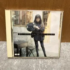 谷山浩子　冷たい水の中をきみと歩いていく　CD