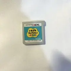 トモダチコレクション 新生活　ソフト