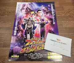 TTFC ブンブンジャー 始末屋 オブ ギャラクシー ポスター 当選