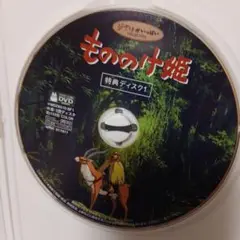 もののけ姫DVD