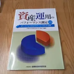【書き込み無】資産運用のパフォーマンス測定 ポートフォリオのリターン・リスク分析