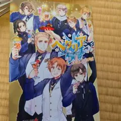 ヘタリア World☆Stars コレクション