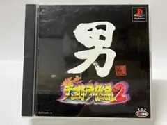 PS 爆走デコトラ伝説2 ～男人生夢一路～ プレイステーション プレステ PS1