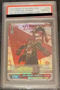 未来へと踏み出す一歩 宝鐘マリン sp 【PSA10】 未来へと踏み出す一歩 宝鐘マリン【ヴァイスシュヴァルツトレカ