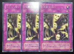 遊戯王　王家の呪い　２期　字レア　7427