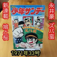 2025年最新】ズバ蛮の人気アイテム - メルカリ
