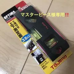 マスターピース専用❗️