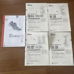 2024年度4月　進研模試　高3