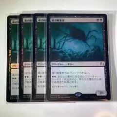 魂の略奪者 【foil】 4枚セット MTG