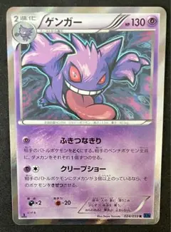 ★PSA10/1ED ゲンガー R ブルーショック024 XY8 ふきつなきり ゲンガー R XY8 青い衝撃 024/059 - メルカリ