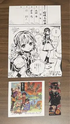 赤根葵 原作名場面カード＋24巻特典＋クリアしおり【新品】地縛少年花子くん