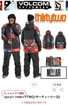 thirty two スノボ ウェア ミューラーモデル