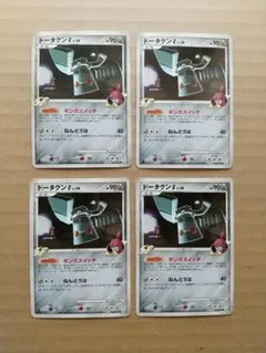 ポケモンカード ドータクンG(DPt1,064/096) 4枚セット