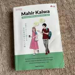 Mahir Kaiwa 日本語会話集
