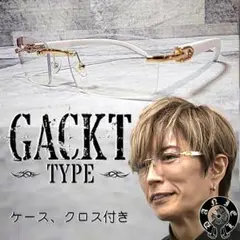 GACKT■サングラス■ファッショングラス■リムレス■クリアレンズ■未使用品⑥