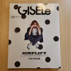 GISELe　8月号