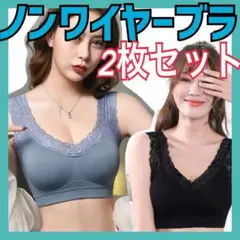 ナイトブラノンワイヤー ルームブラ よこ流れ防止 美胸 育乳 ケア 新品 黒