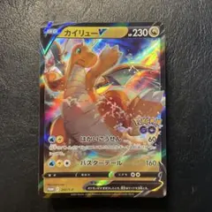 カイリューv promo ②
