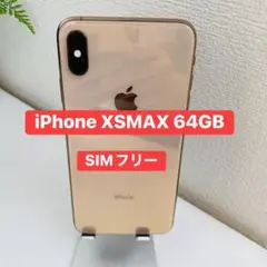 iPhone XS Max 64GB ゴールド SIMフリージャンク品
