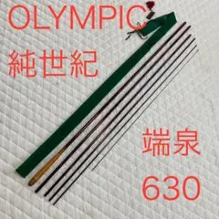 希少　へら竿　　オリムピック　白扇　570 並継　六本 希少 へら竿 オリムピック 白扇 570 並継 六本｜Yahoo!フリマ
