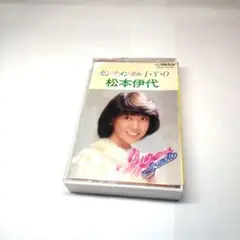松本伊代 　センチメンタル I・Y・O カセットテープ