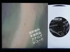 [未使用品 アナログレコード 7インチ盤]　Kuro　Ayakashi