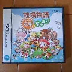 牧場物語 キラキラ太陽となかまたち