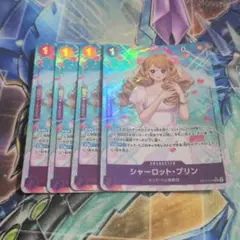 ワンピースカードゲーム　シャーロット・プリン　パラレル　SR　4