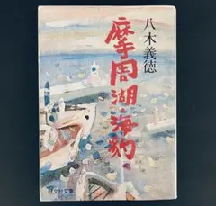 2025年最新】八木_義徳の人気アイテム - メルカリ