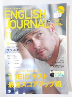 ENGLISH JOURNAL 2007年11月号 CDなし