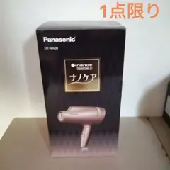 EH-na0b ナノケア ヘアドライヤー 色ピンクゴールド モイスチャー+