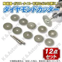 ダイヤモンドカッティングディスク ブレード カッター 穴無し 10枚 ルーター