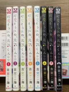 可愛そうにね、元気くん