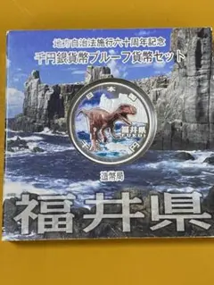 福井県・名川県 千円銀貨ブループラセット 2セット 2025年最新】地方自治 福井 千円の人気アイテム - メルカリ